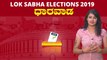 Lok Sabha Election 2019 : ಧಾರವಾಡ ಲೋಕಸಭಾ ಕ್ಷೇತ್ರದ ಪರಿಚಯ | Oneindia Kannada