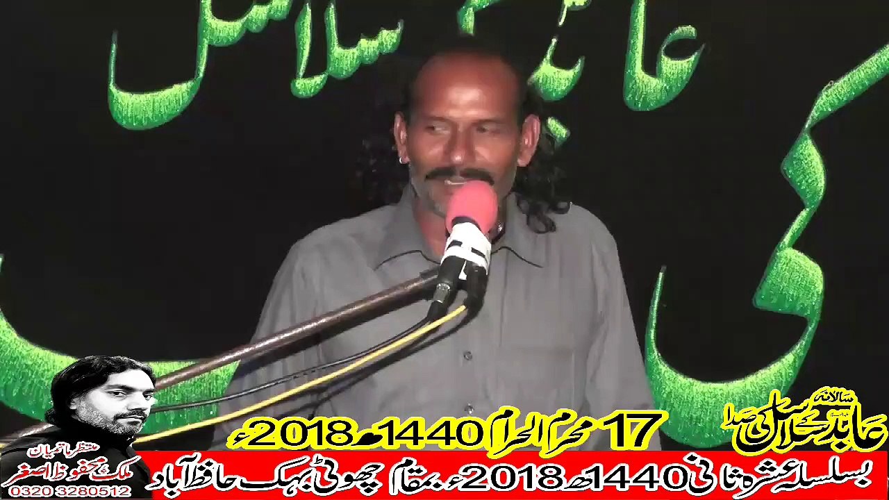 Zakir Shoukat Hussain Shoukat Pindi Bhatyan 17th Muhram 1440(2018) Choti Behak Hafizabad