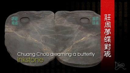 Oriental treasures-Chuang Chou dreaming a butterfly inkstone