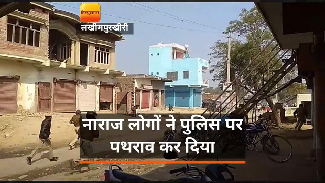 लखीमपुर खीरी में बच्चे की हत्या पर भड़के लोग, पुलिस पर पथराव, लाठीचार्ज
