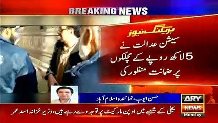 PTV corruption case: Dr Shahid Masood granted bail