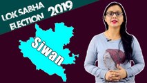 Lok Sabha Election 2019: History of Siwan, MP Performance card | वनइंडिया हिंदी