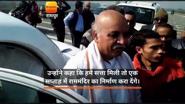 रामपुर में बोले प्रवीण तोगड़िया–हम बनवाएंगे राम मंदिर