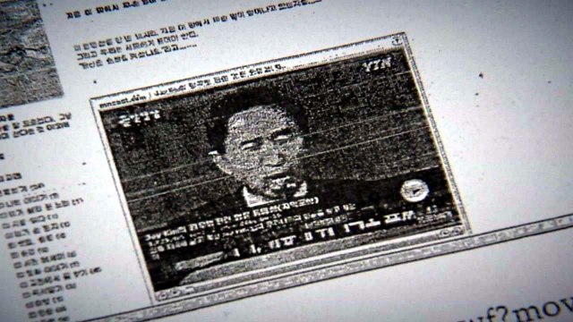 MB 민간인 사찰 부실 수사 ...靑 개입은 못 밝혀 / YTN