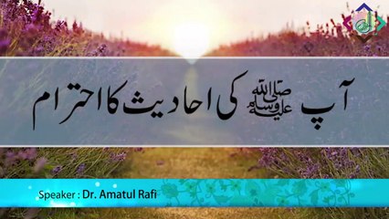 Aap SAWW ki Ahadees ka Ehtaram