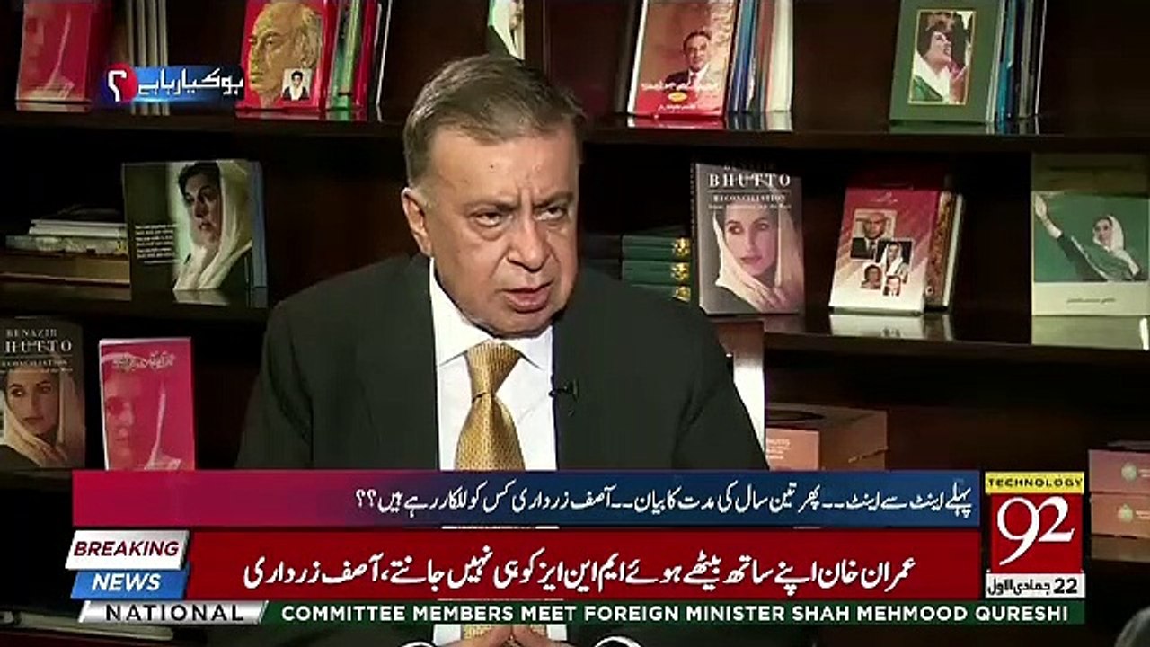 Asif Zardari Saqib Nisar Se Kyun Naraz ?