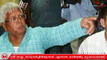 Lalu Prasad Yadav|ലാലുപ്രസാദ് യാദവിനും ഭാര്യക്കും മകനും ഡൽഹി പട്യാല കോടതി ജാമ്യം അനുവദിച്ചു