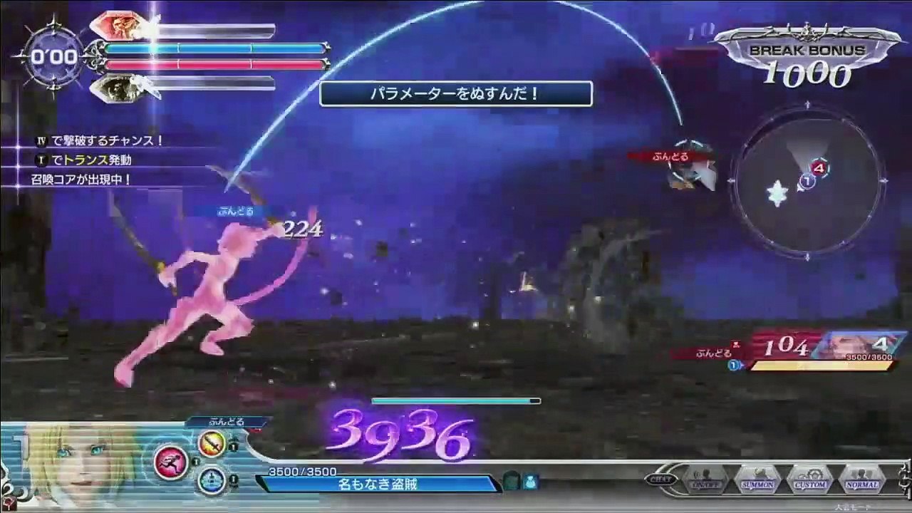 ディシディア ファイナルファンタジー(Dissidia Final Fantasy) Zidane, Yuna Adjustments