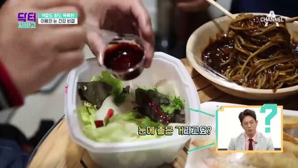 가수 이용의 눈 건강 비결 '헤마토코쿠스' 붉은 아스타잔틴이 가득♥