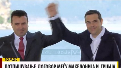"Maqedonia e Veriu"Zaev: Ne dhe grekët duhet të jemi krenarë - News, Lajme - Vizion Plus