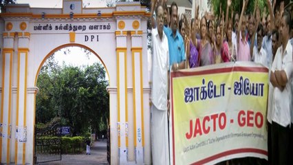 ஆசிரியர்களுக்கு தமிழக அரசு அறிவித்த ஆபர்- வீடியோ