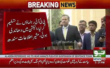 Murtaza Wahab On Shah Mehmood