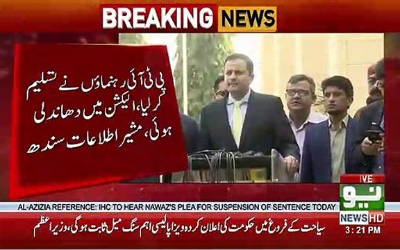 Murtaza Wahab On Shah Mehmood