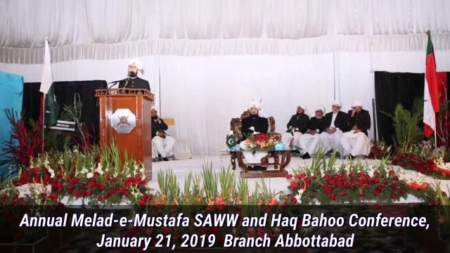 A Short Clip on Annual Tour of Melad-e-Mustafa (SAWW) & Haq Bahoo (R.A) Conference Abbottabad, held on January 21, 2019.