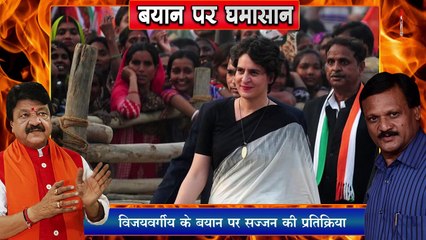 Kailash Vijayvargiya का Priyanka Gandhi पर बड़ा हमला | मुद्दा गर्म है |Controversial |Talented India