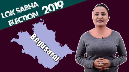 Lok Sabha Election 2019: History of Begusarai, MP Performance card | वनइंडिया हिंदी
