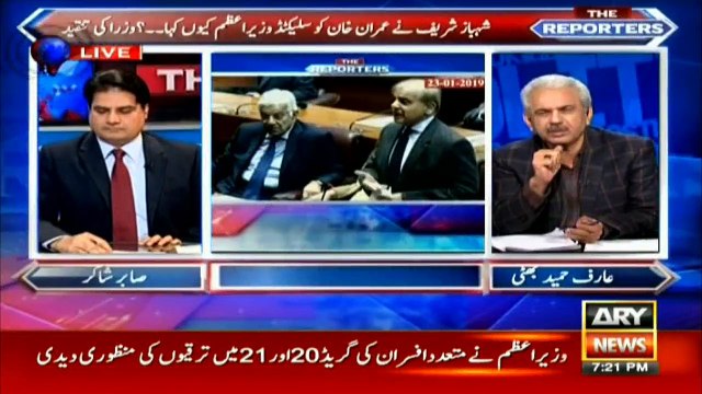 Why Shehbaz Sharif called Imran Khan a 'selected PM'? Arif Hameed Bhatti's analysis