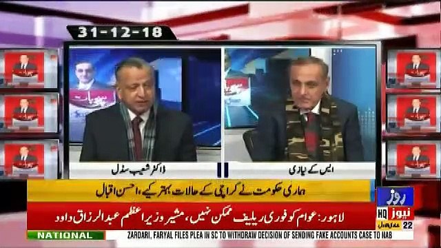 Sachi Baat – 28th January 2019