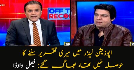 Opposition leader is not dare enough to listen to my speech: Faisal Vawda