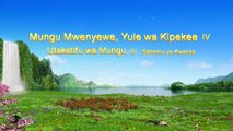 Maonyesho ya Mungu | “Mungu Mwenyewe, Yule wa Kipekee IV Utakatifu wa Mungu (I)” Sehemu ya Kwanza