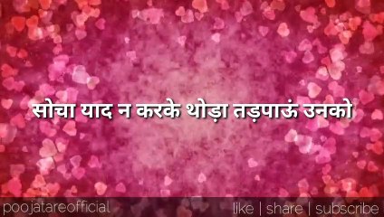  Socha yaad na karke thoda tadpau  Heart Touching Sad Broken Heart Shayari