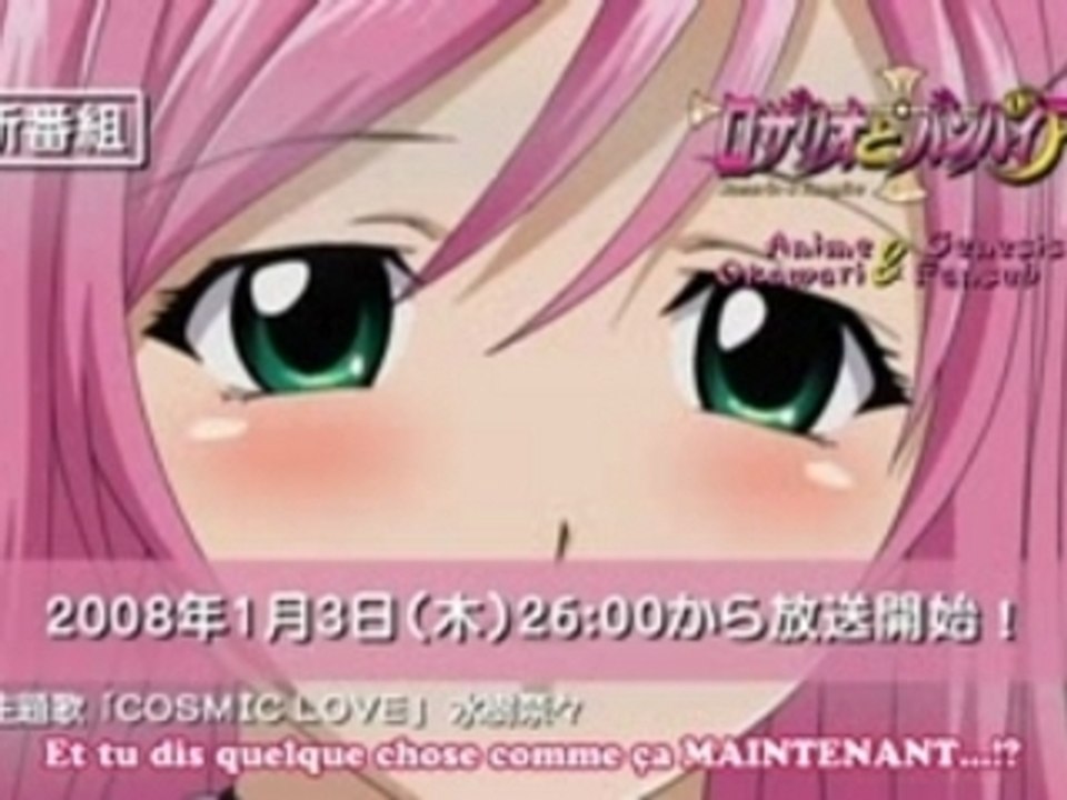 Rosario+Vampire CM