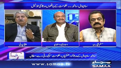 Sawal with Amber Shamsi | Samaa TV | 28 January 2019