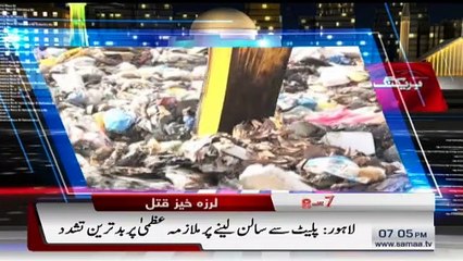 7 Se 8 | SAMAA TV | Kiran Naz | January 28, 2019