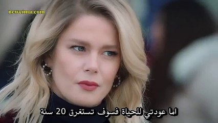 مسلسل الغراب مترجم للعربية - الاعلان الترويجي الاول