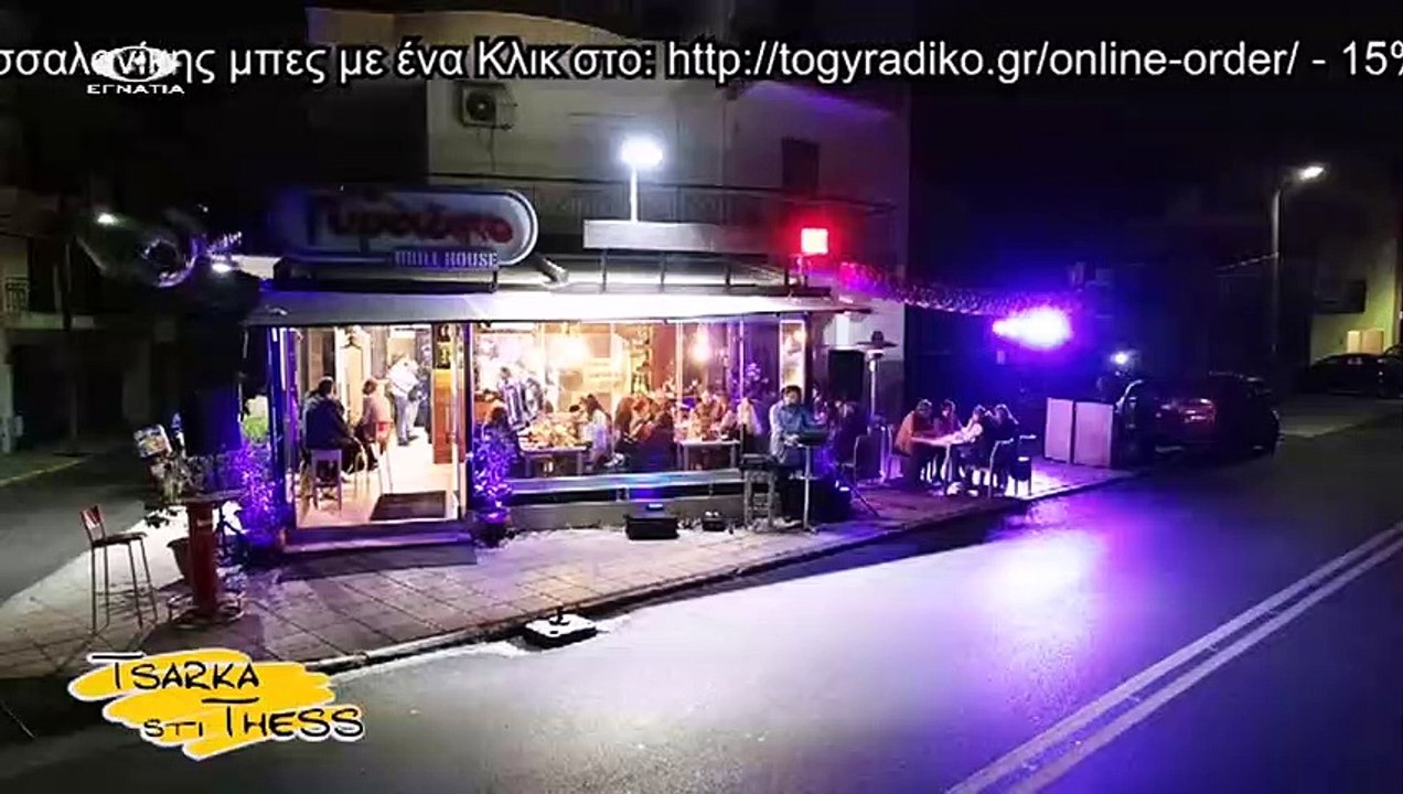 Τσαρκα στη Θεσσαλονικη Γ 28-01-19