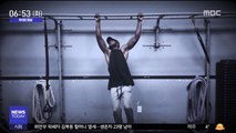 [투데이 영상] 철봉 위에서 춤추듯…이 남자의 운동법