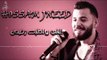حسام جنيد - غالي وطلبت رخيص/ Hossam Jneed 2019