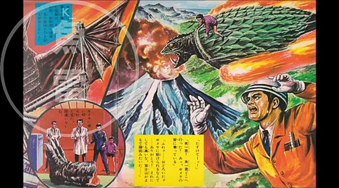 【ソノシート】大怪獣空中戦ガメラ対ギャオス