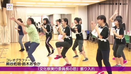 BEYOOOOONDS - Bunkasai Jikkou Iinchou no Koi (Dance lesson)