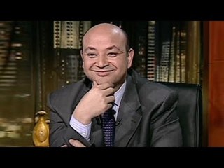 ما لا تعرفه عن عمرو أديب