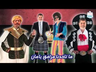 Enta Anboba - أنت أنبوبة | أزياء مرسي