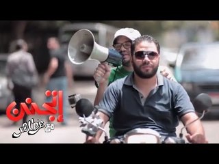 يلا يا رامي - اتجنن مع عمر طاهر