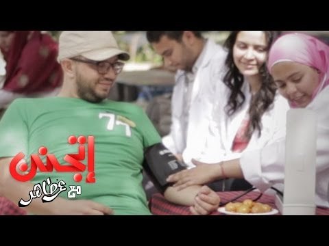 الضغط العالي - اتجنن مع عمر طاهر