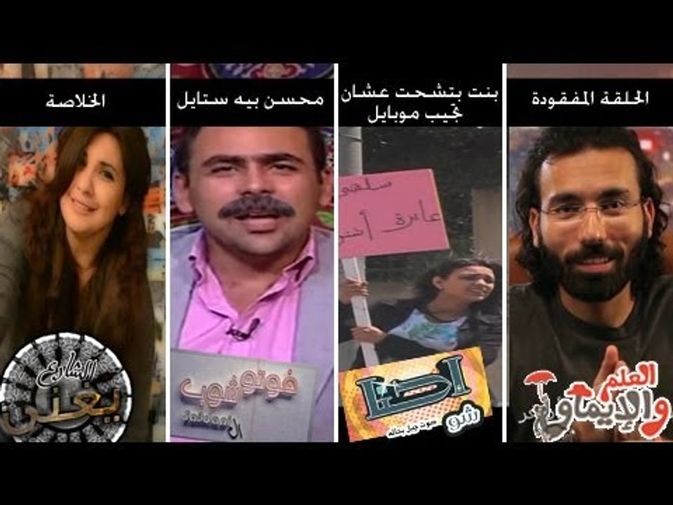 elgtv Show - Eps 12