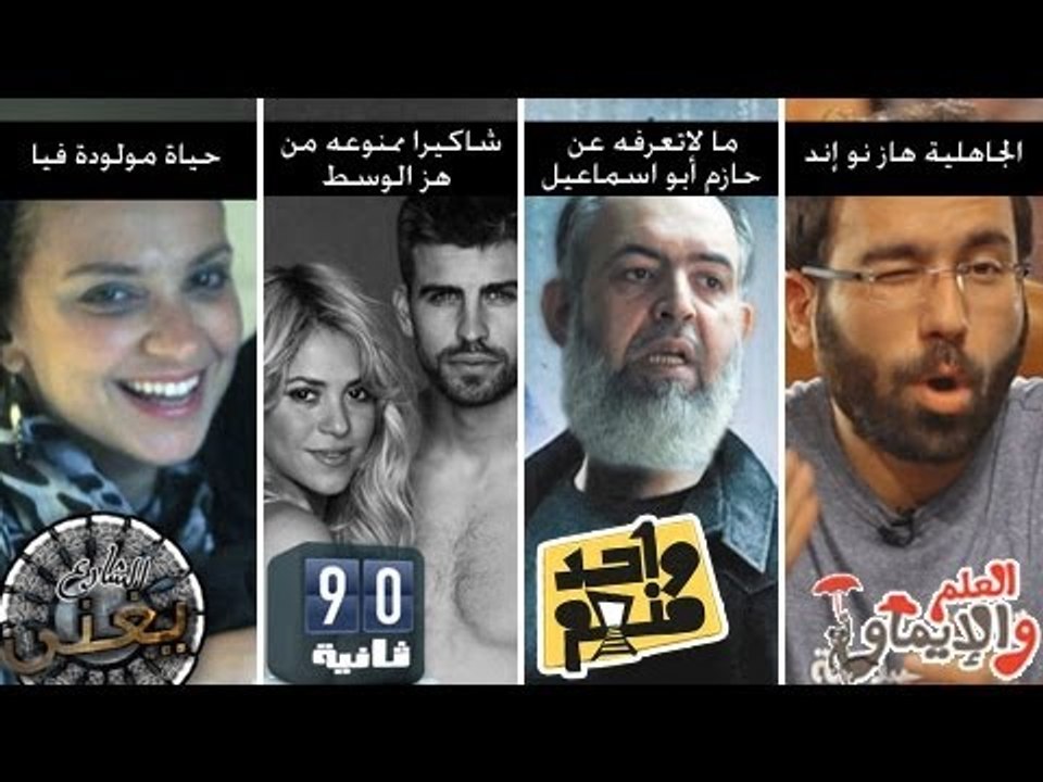 elgtv Show - Eps 16
