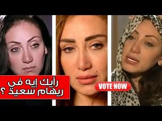 Download Video: رأيك إيه في ريهام سعيد؟ - ألوان الطيف