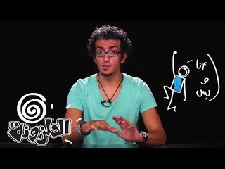 ينفع حد يمتلك الأرض كلها؟ - الحلزونة