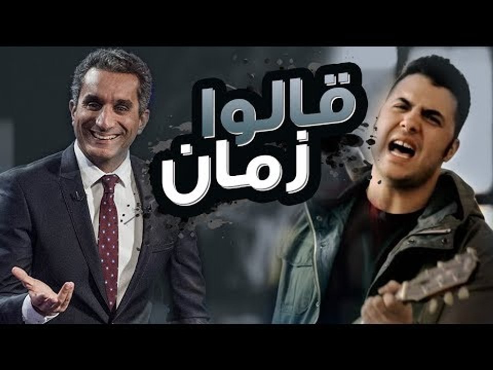 قالوا زمان - الجزء الثالث