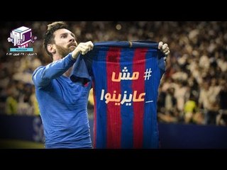أسبوع برشلونة - The Glocal News