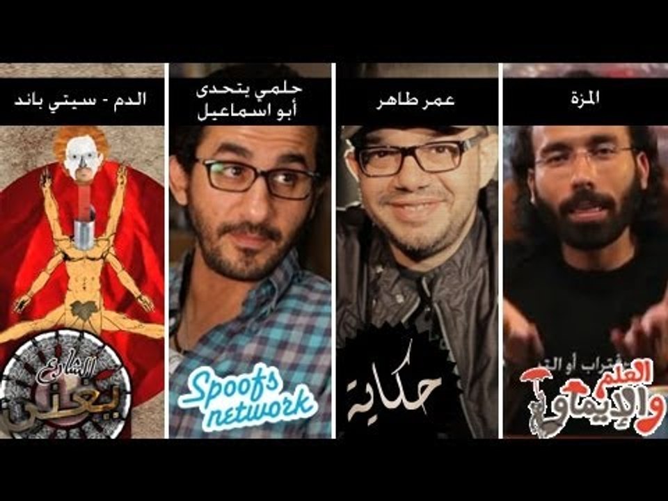 elgtv Show - Eps 6