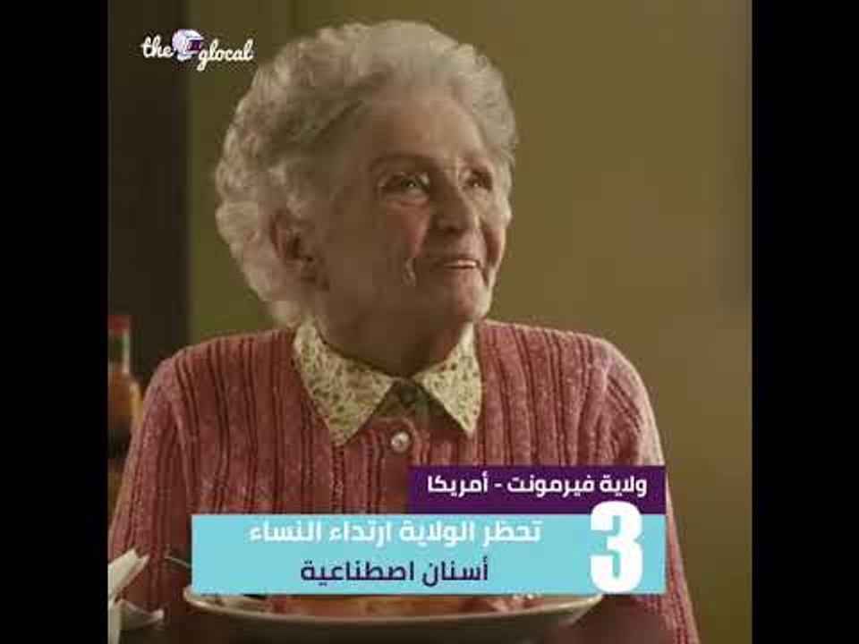 أغرب قوانين كوكب الأرض