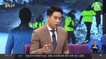 동탄 살인 용의자 도주…‘2차 피해’ 우려