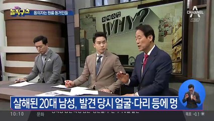 렌터카 트렁크에 시신이…용의자는 동거인 2명?