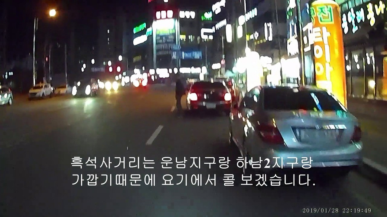 190128 대리 운전