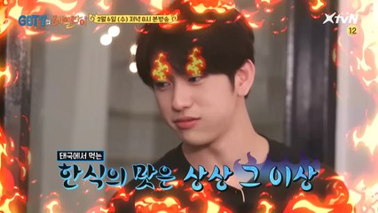 [예고] #GOT7 진영 정줄 놓게하는, 태국에서의 한식혈전!?